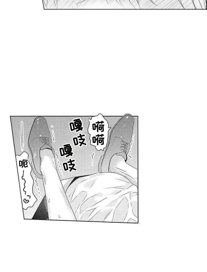 第17章：闯祸了14