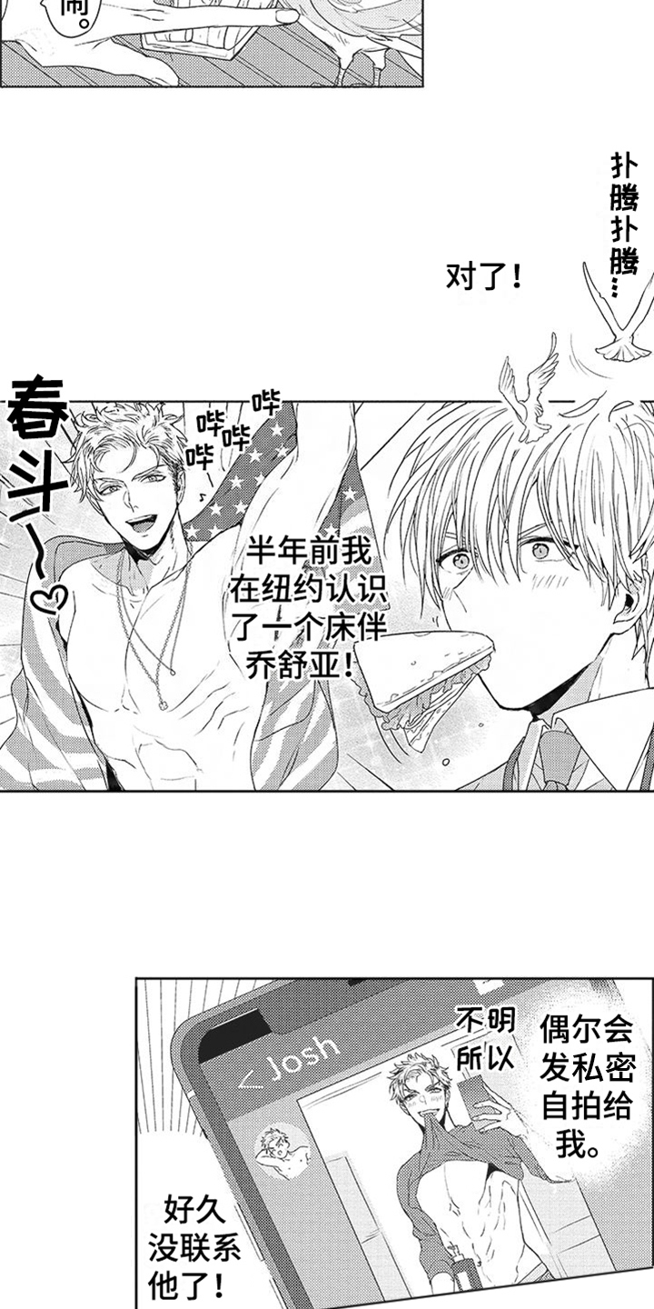 第8章：无精打采12