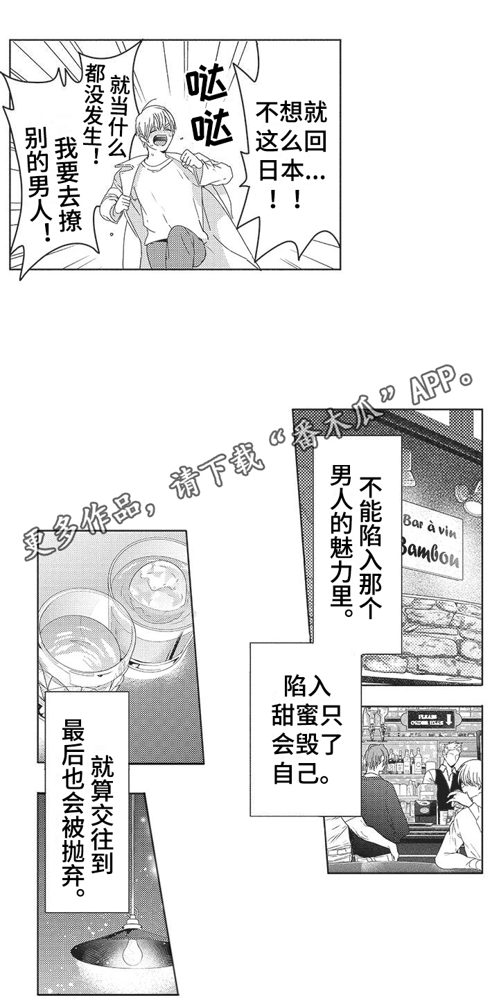 第6章：甜蜜10