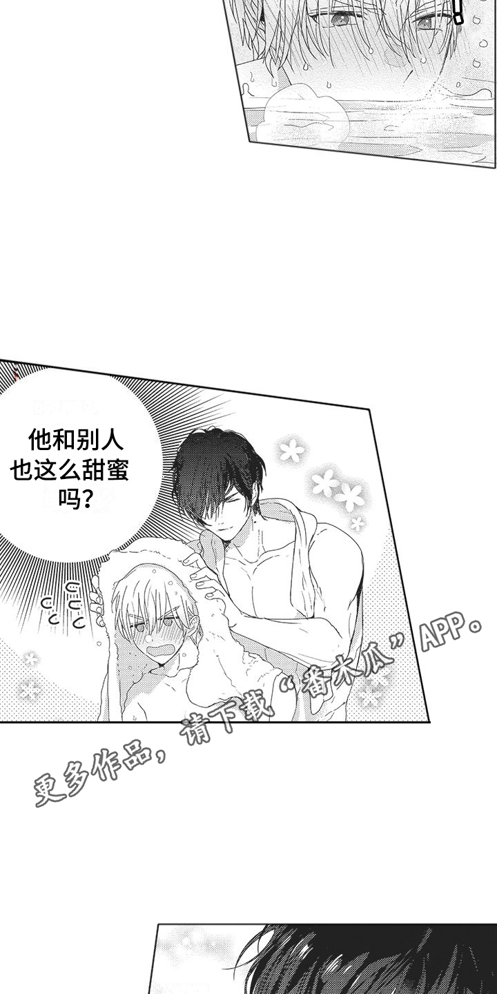 第6章：甜蜜4
