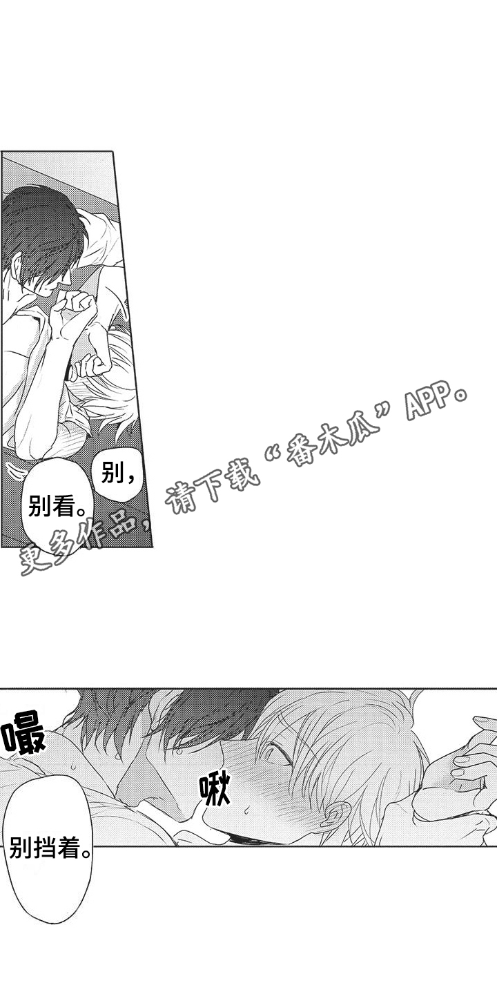 第18章：眼神涣散7
