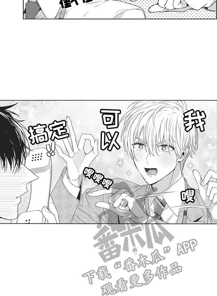 第20章：合作伙伴15