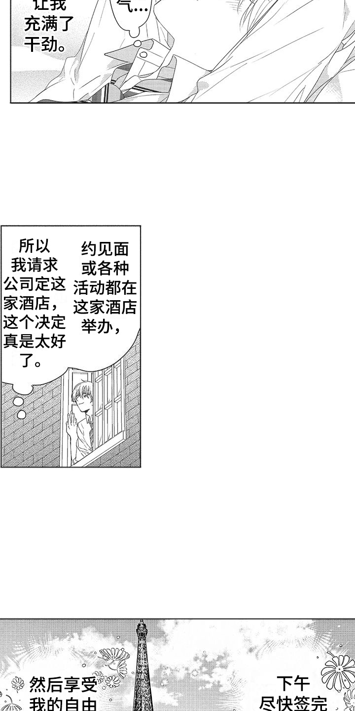 第3章： 再次遇见5