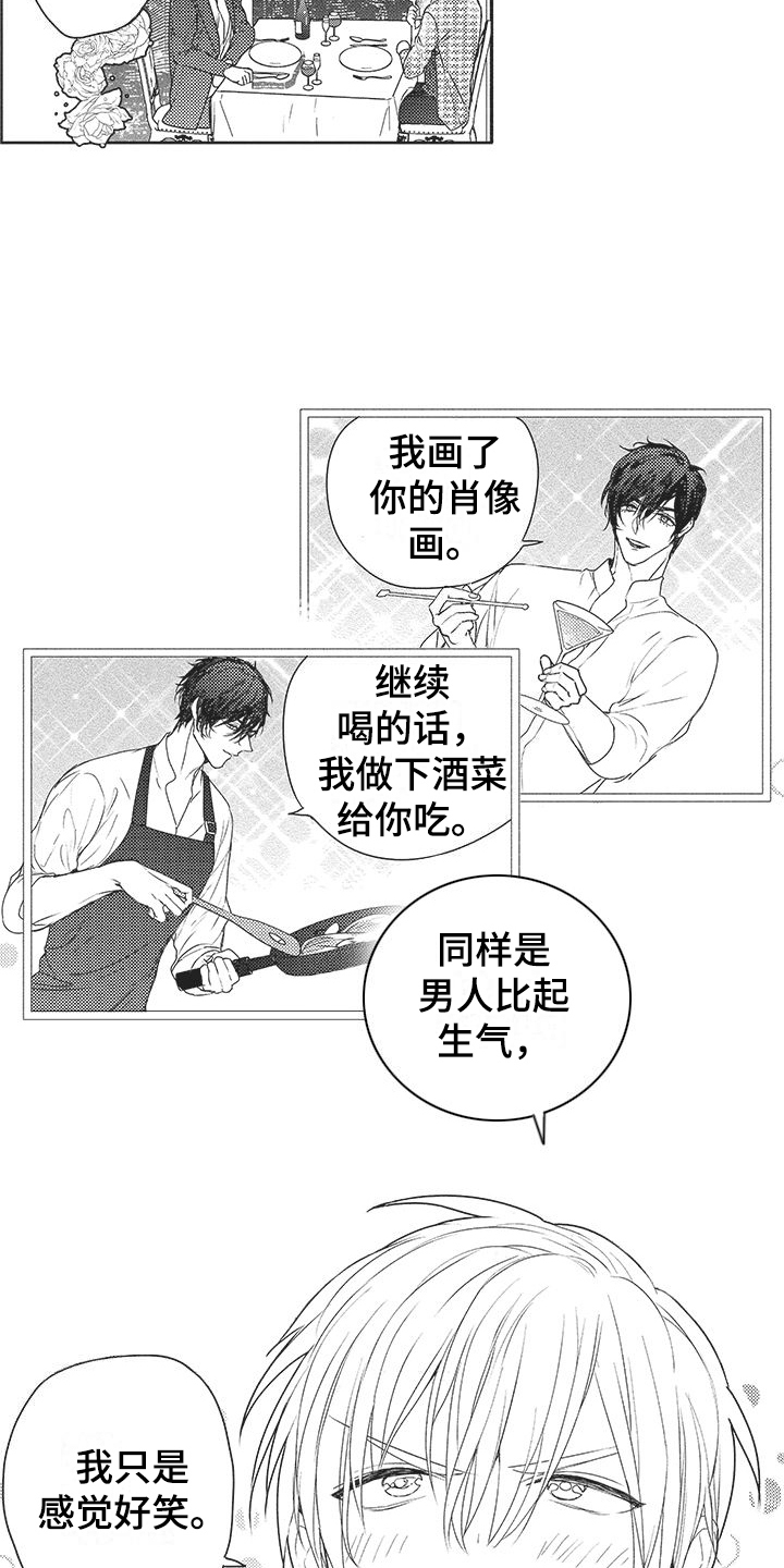第16章：很开心11