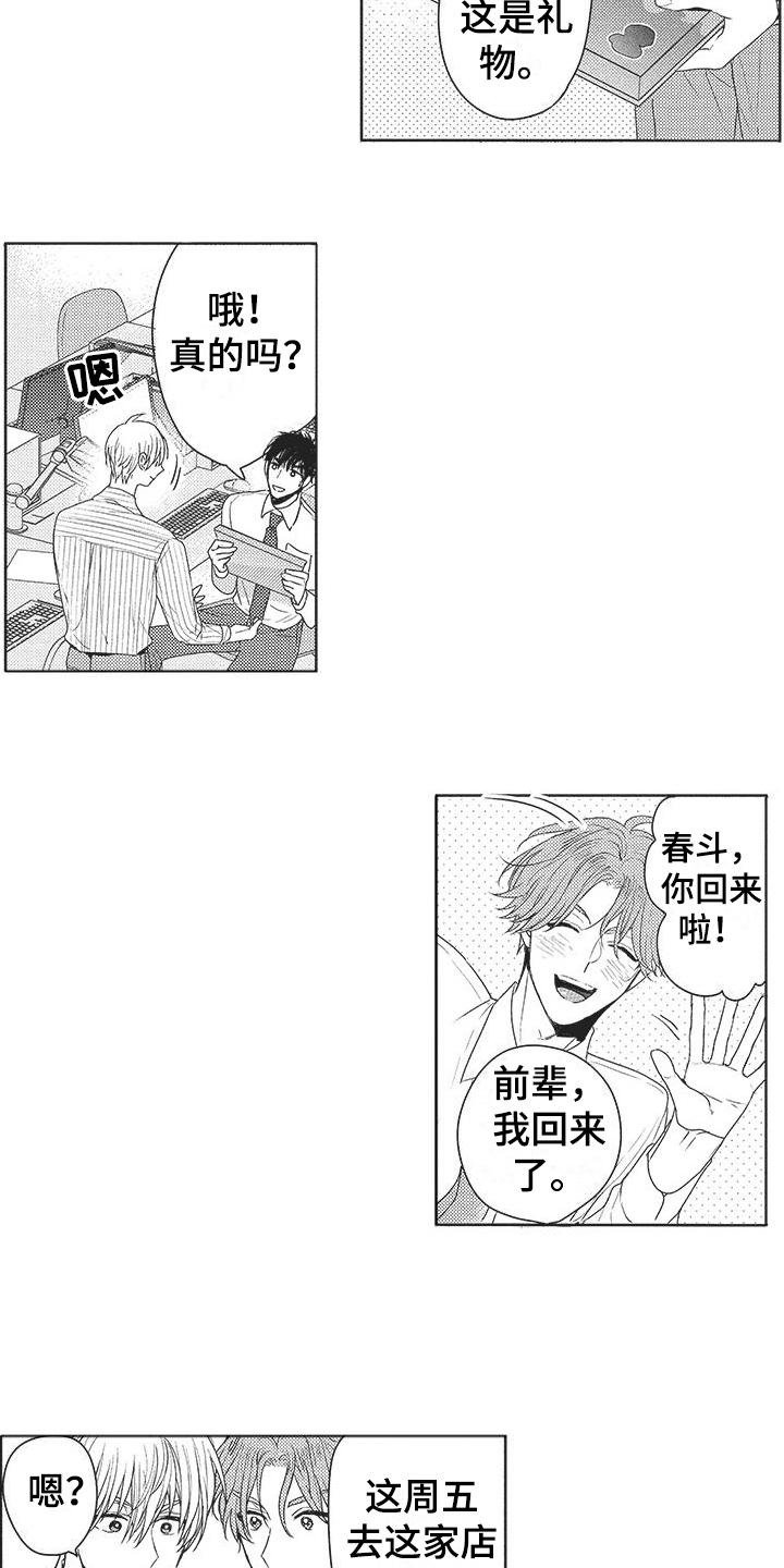第22章：不安14