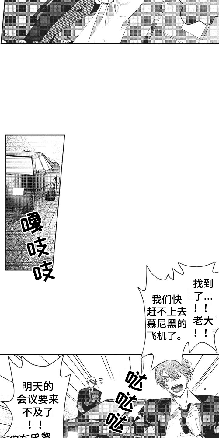 第7章：心心念念12