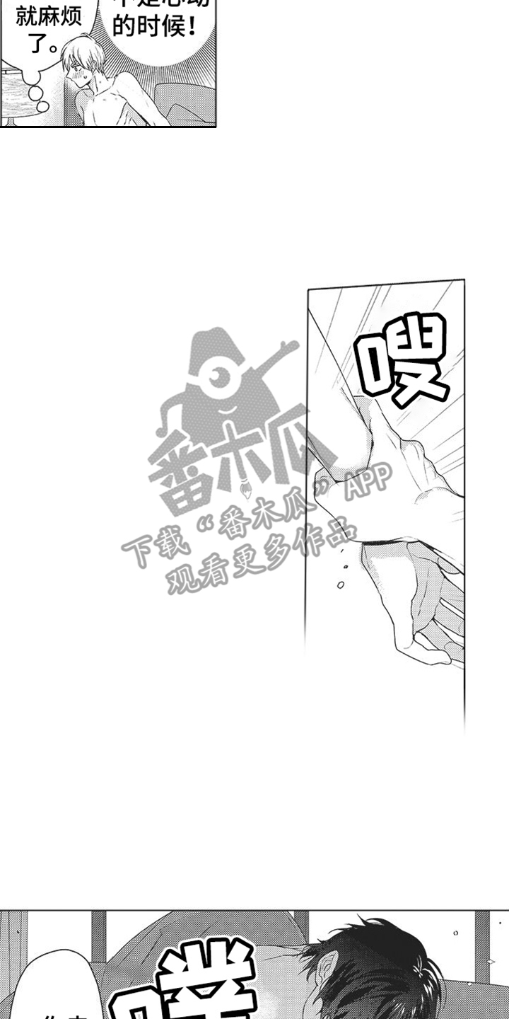 第19章：清醒6