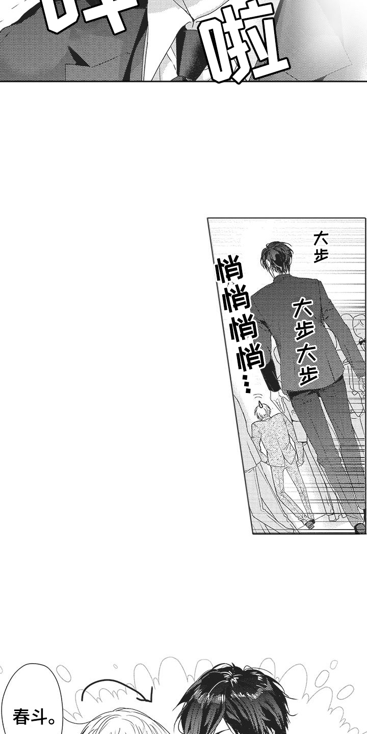 第10章： 好久不见8