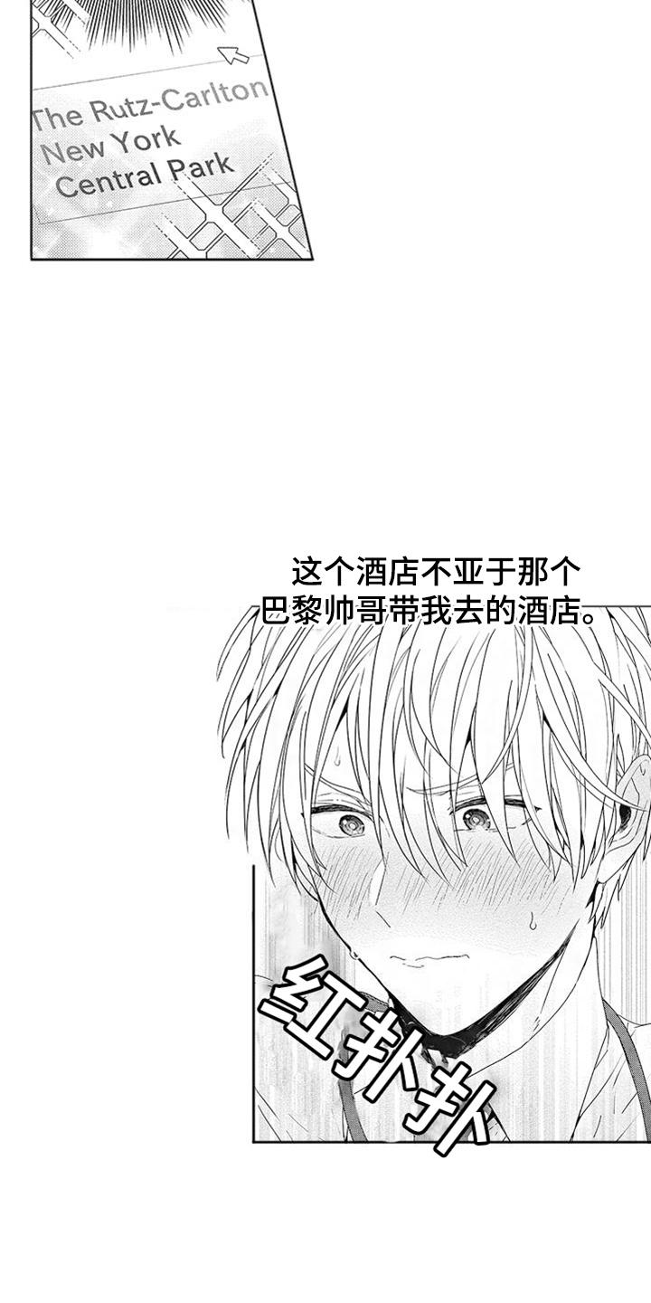 第8章：无精打采8