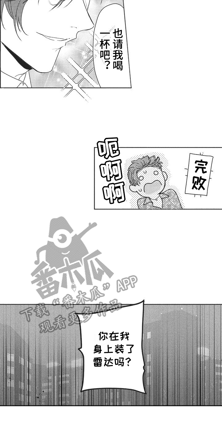 第11章：被甩了12