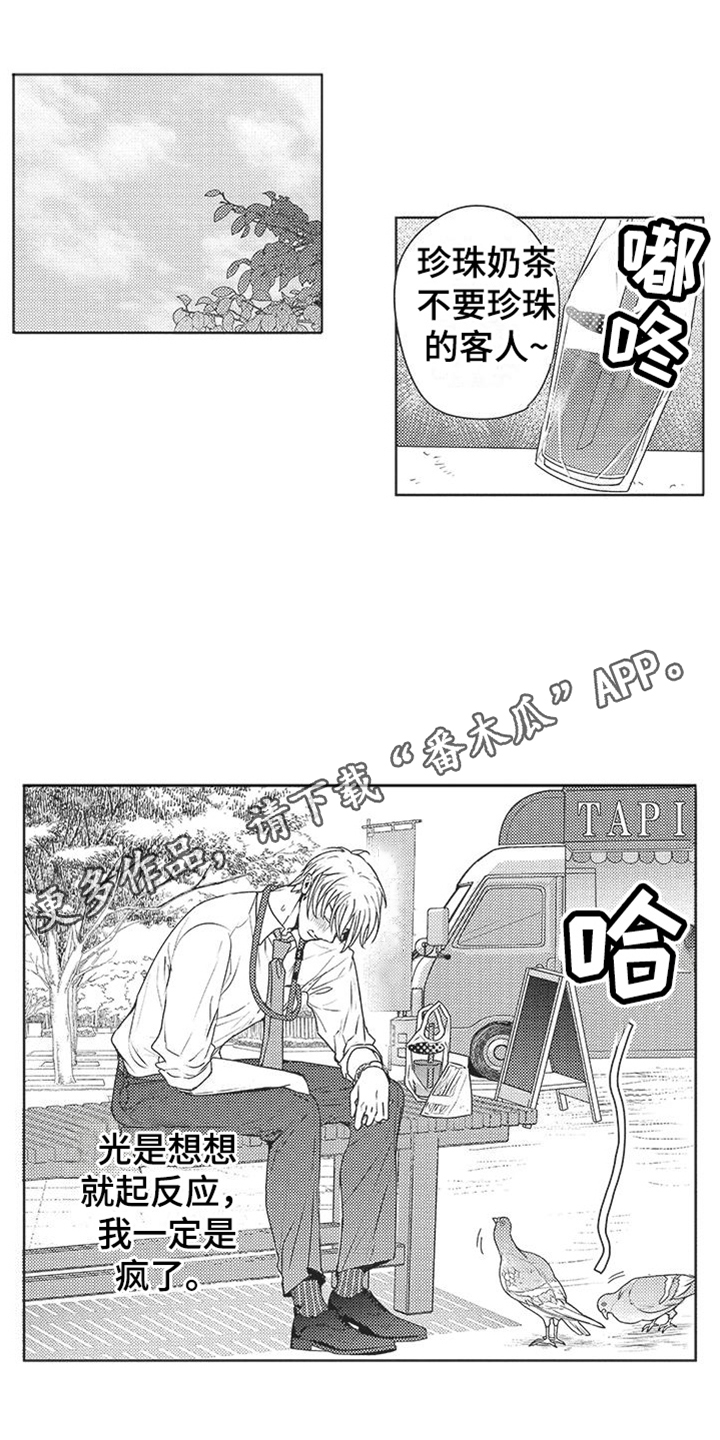 第8章：无精打采10