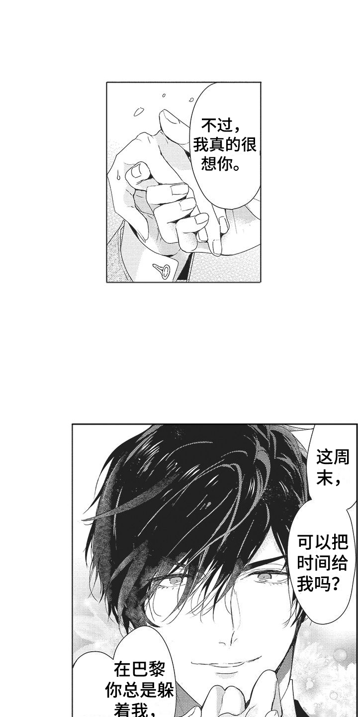 第10章： 好久不见11