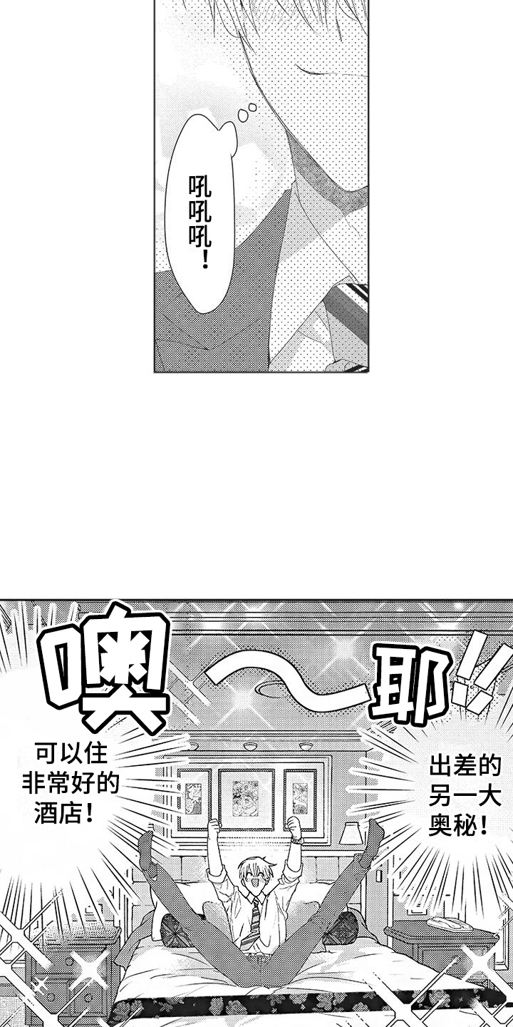 第3章： 再次遇见3