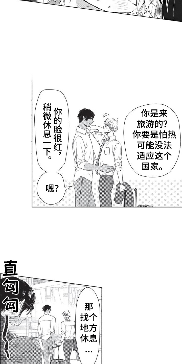 第21章：跟踪8