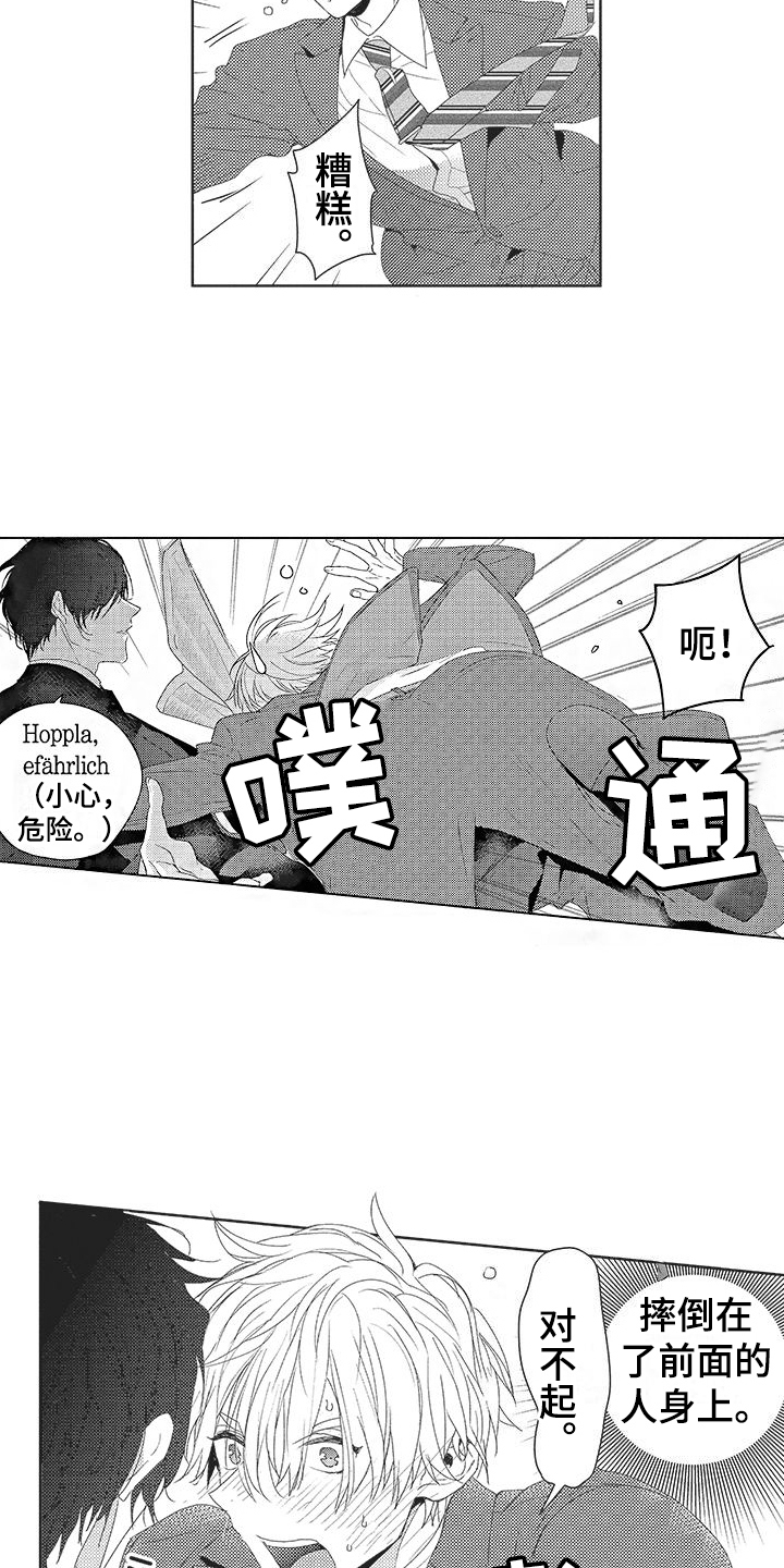 第1章：出差12