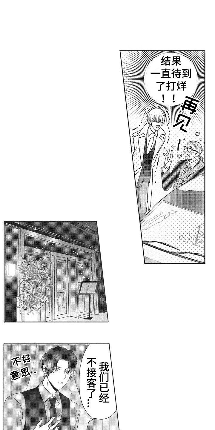 第4章：豪华套间9