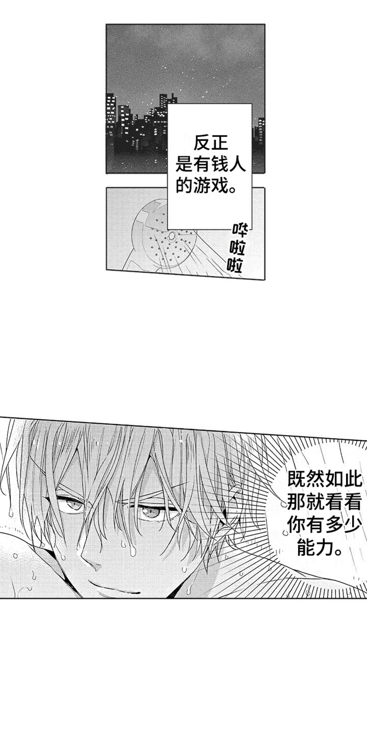 第13章：失落14