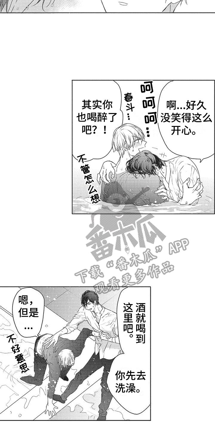 第17章：闯祸了7