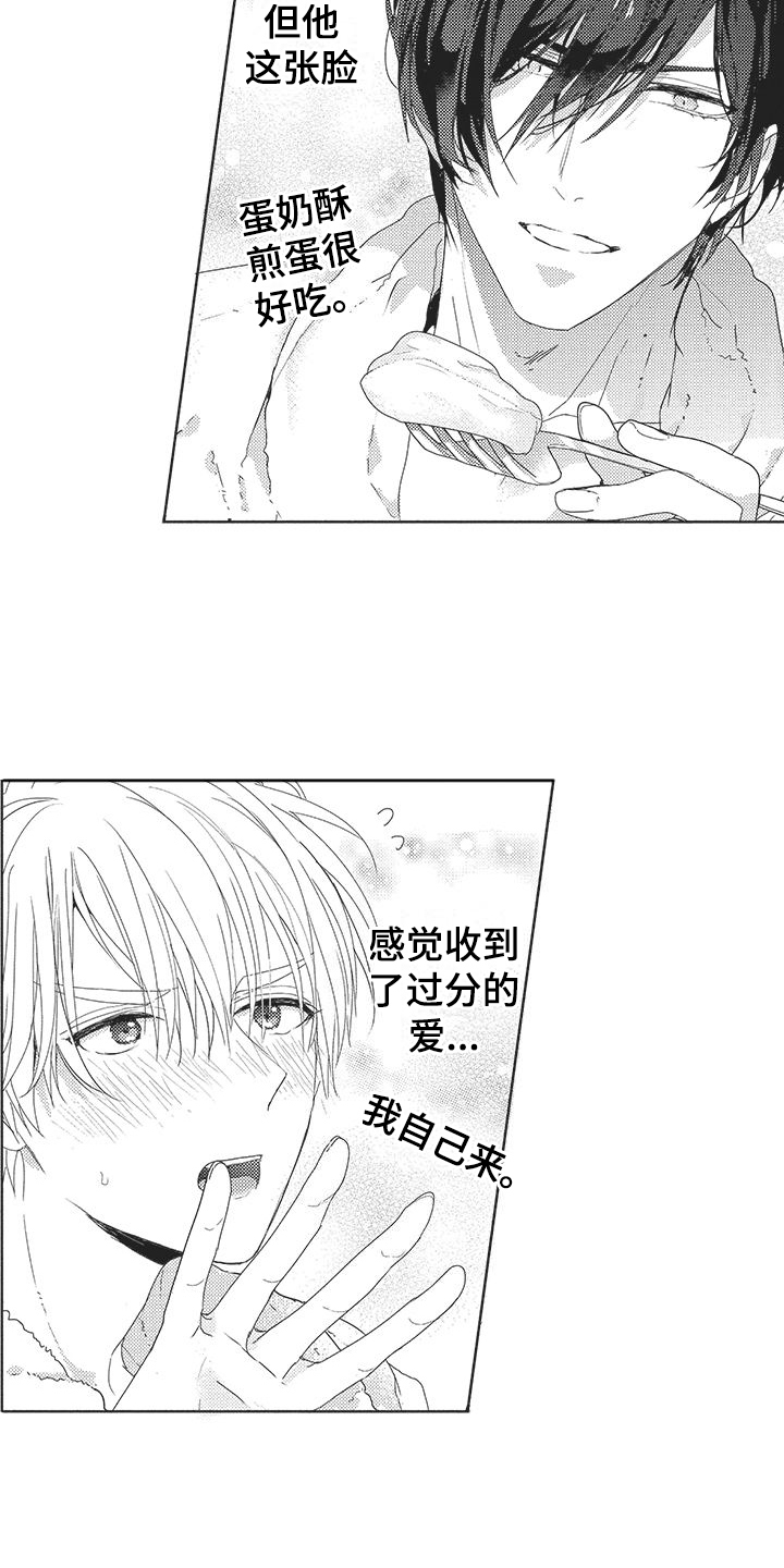 第6章：甜蜜5