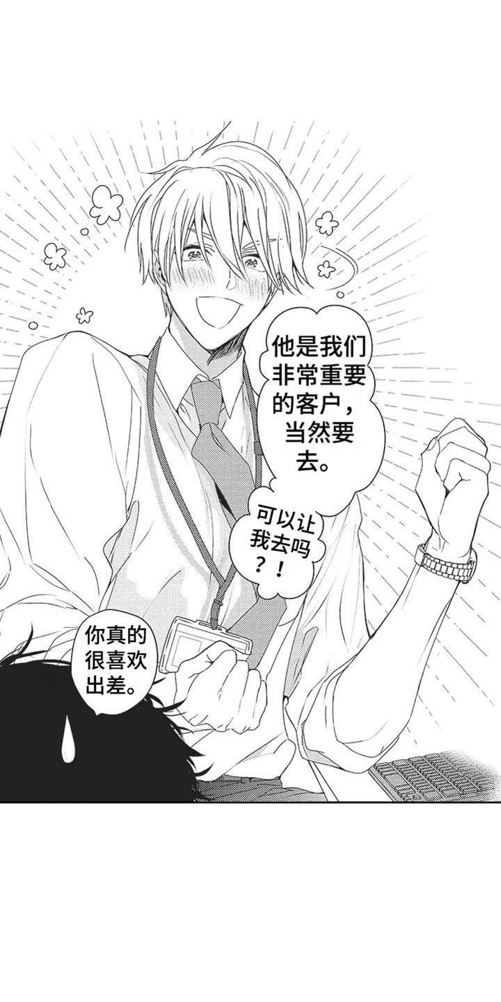 第8章：无精打采6