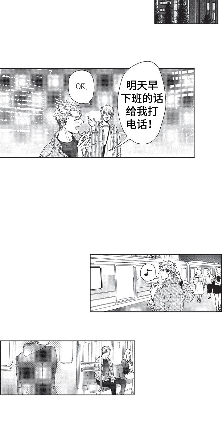 第9章：聚会8