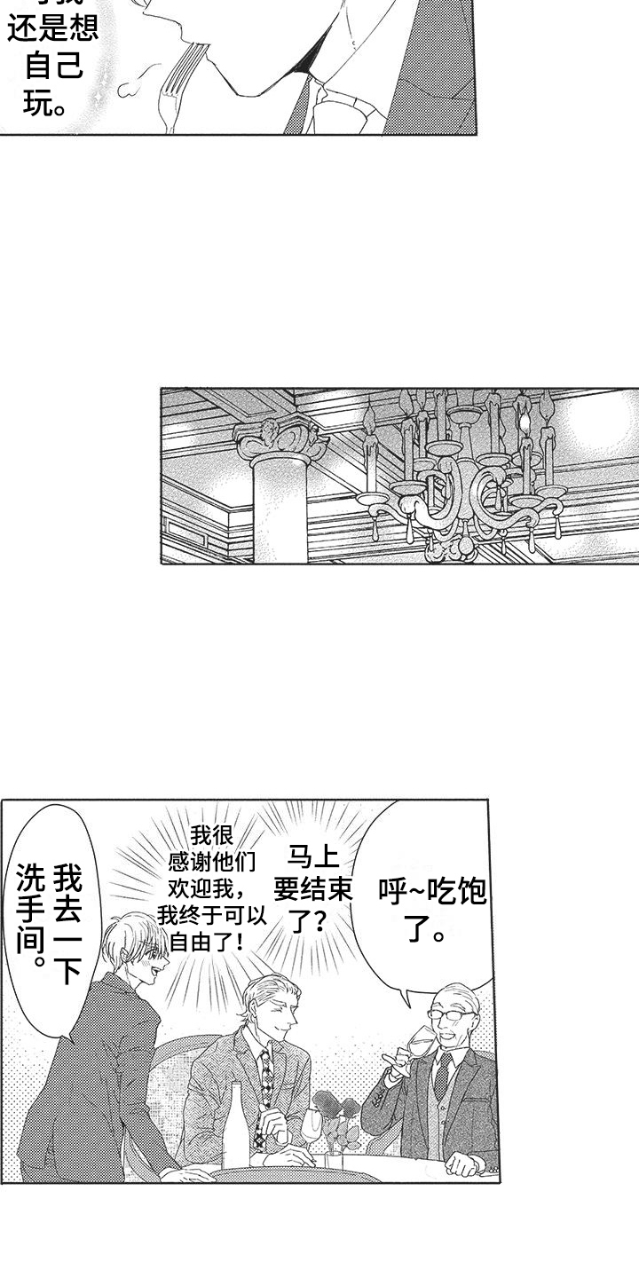 第3章： 再次遇见10