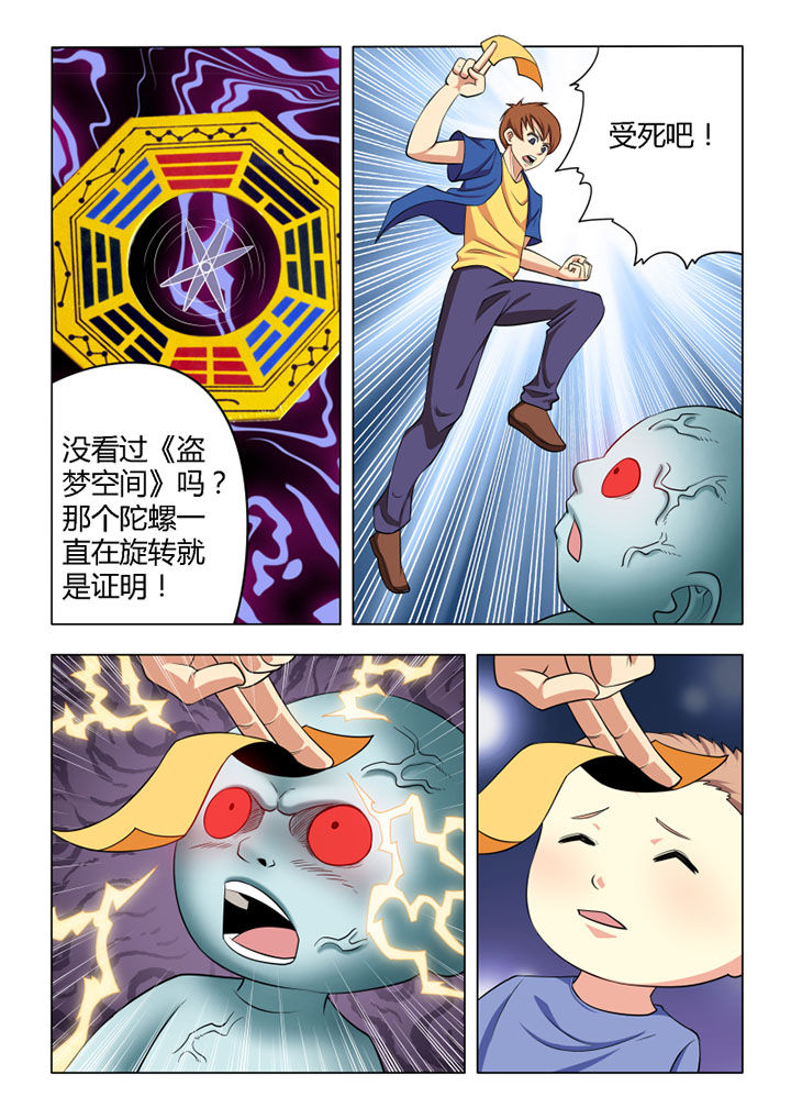 第59章：6