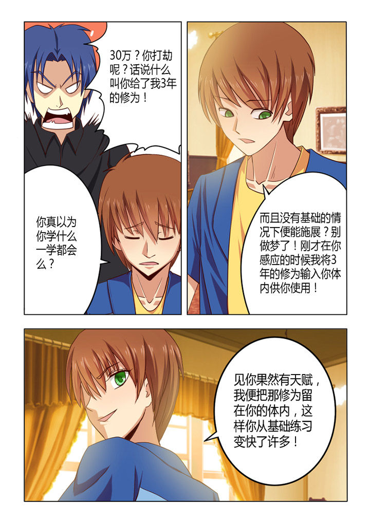 第55章：7