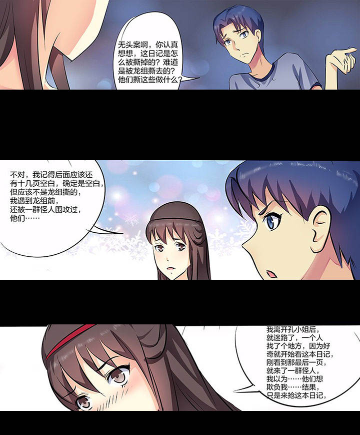 第104章：16