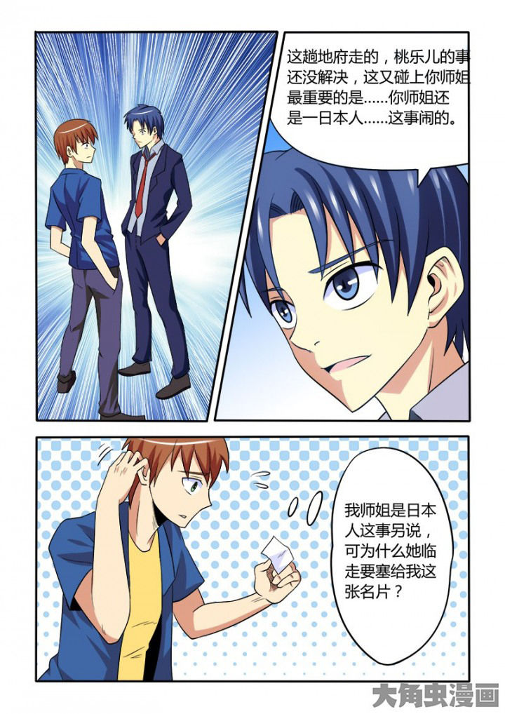第86章：2