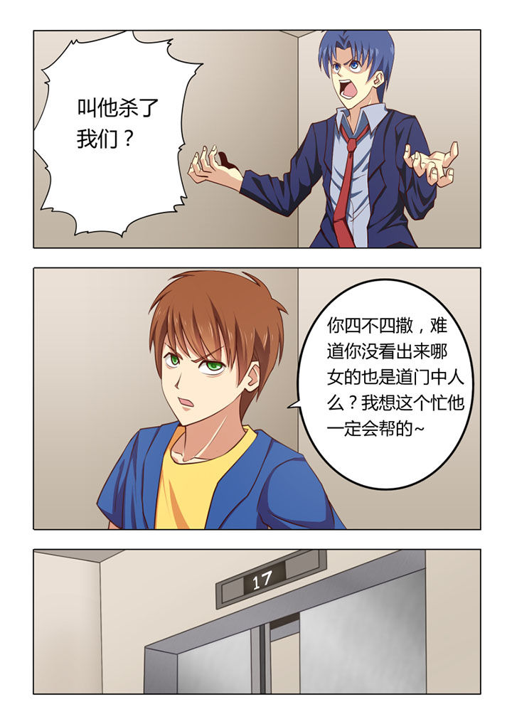 第66章：3