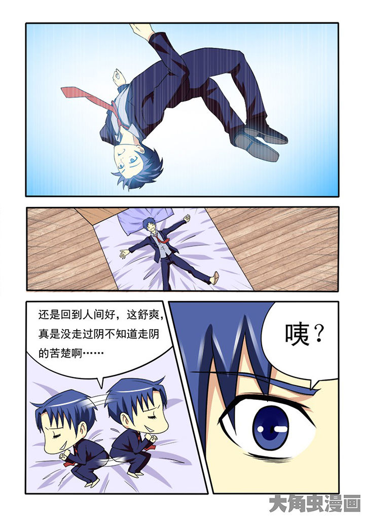第86章：3