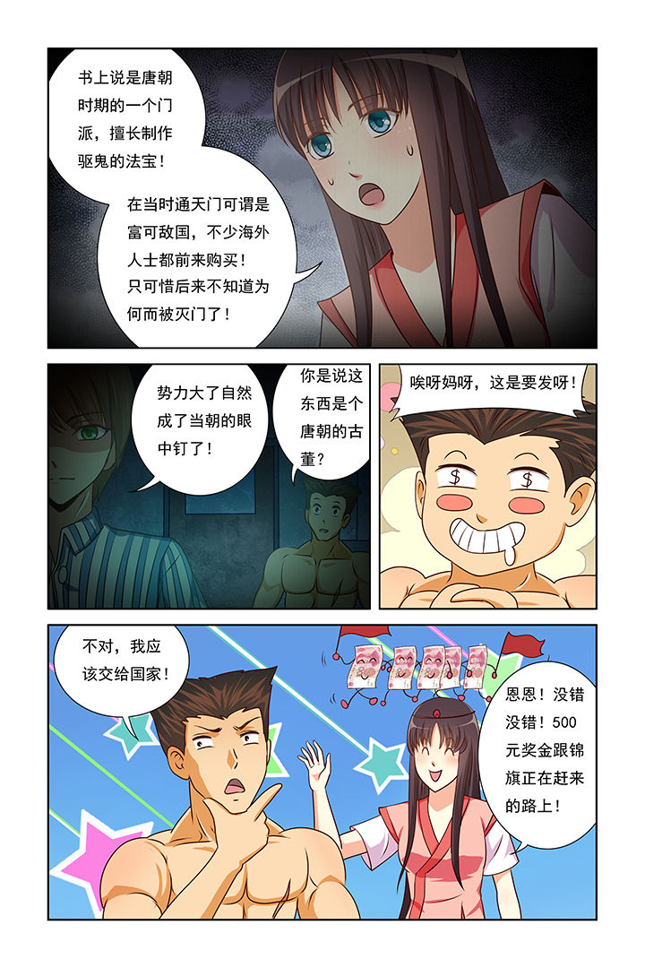 第21章：8