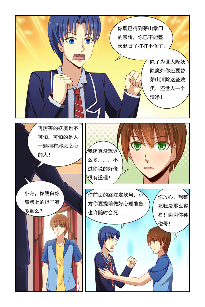 第36章：4
