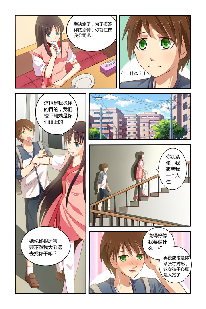 第3章：6