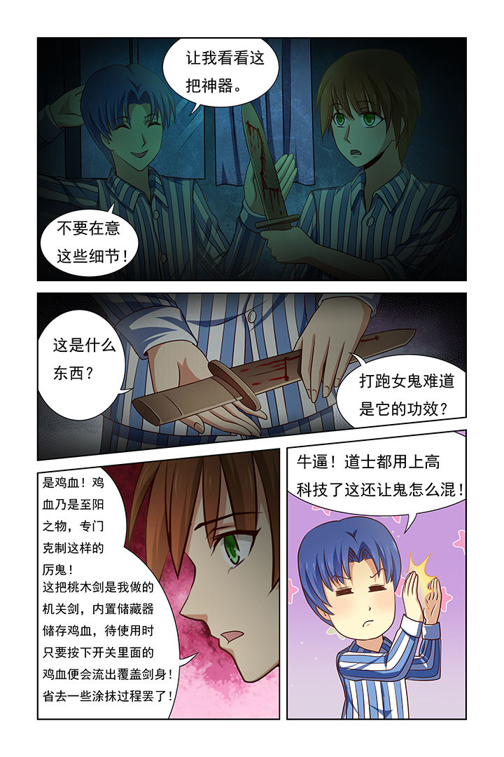 第24章：7