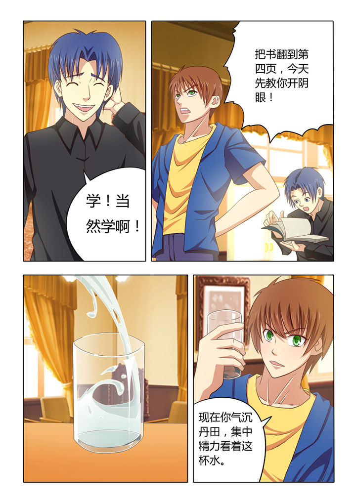 第53章：10