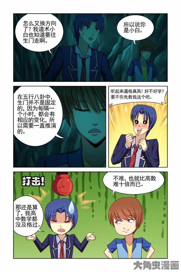 第40章：7