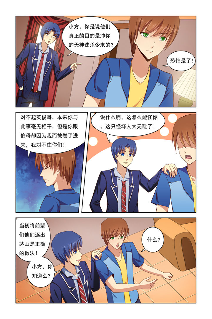 第36章：3
