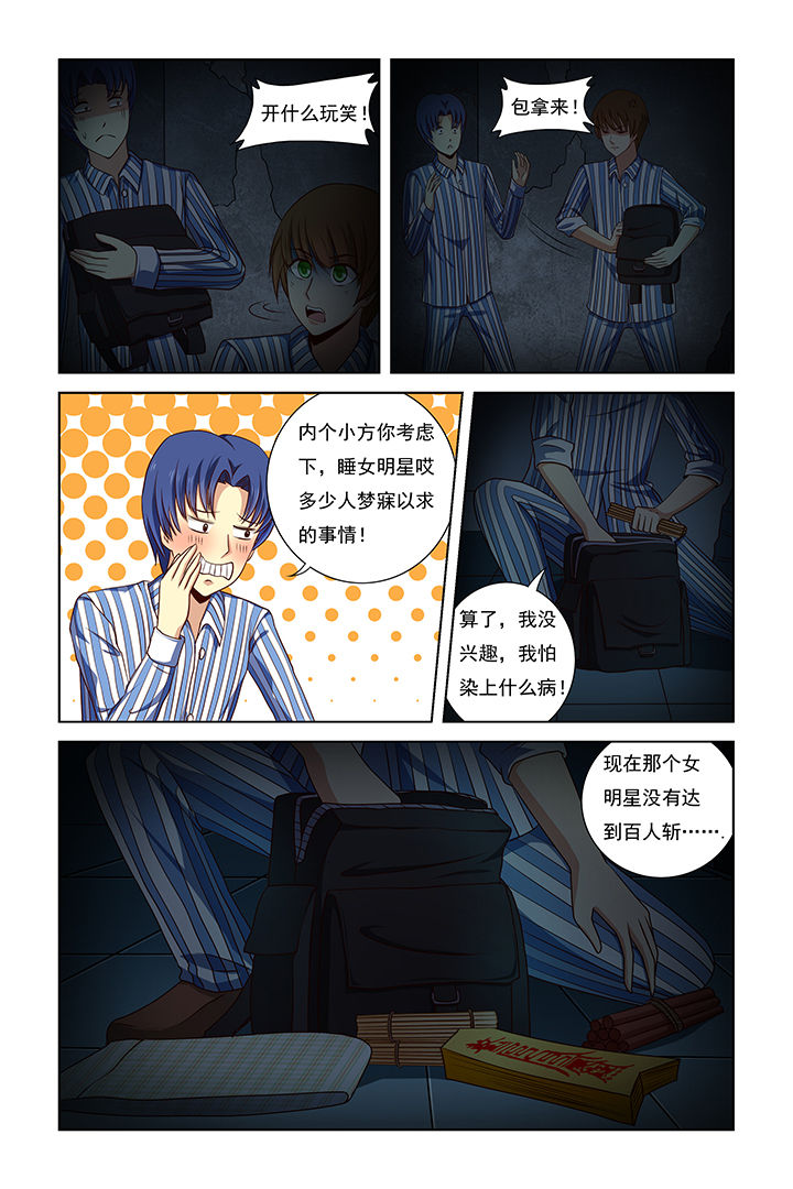 第25章：6