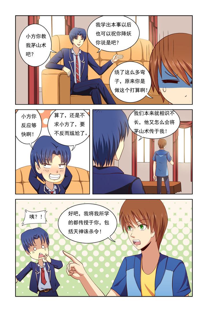 第36章：6