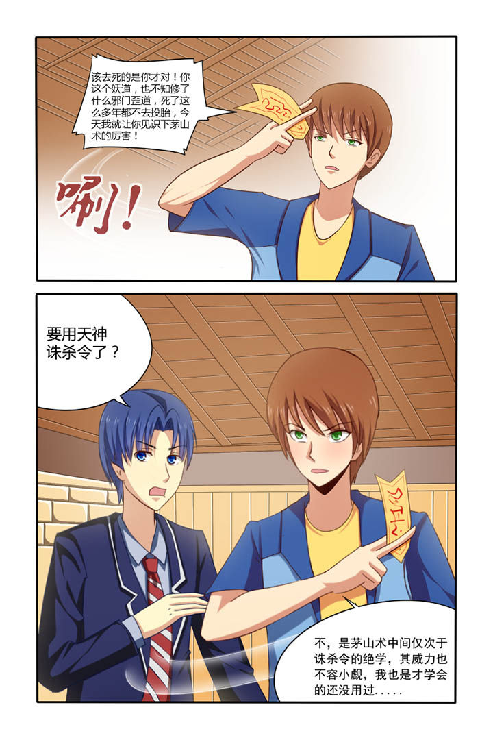 第44章：5
