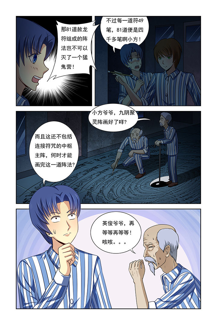 第25章：8