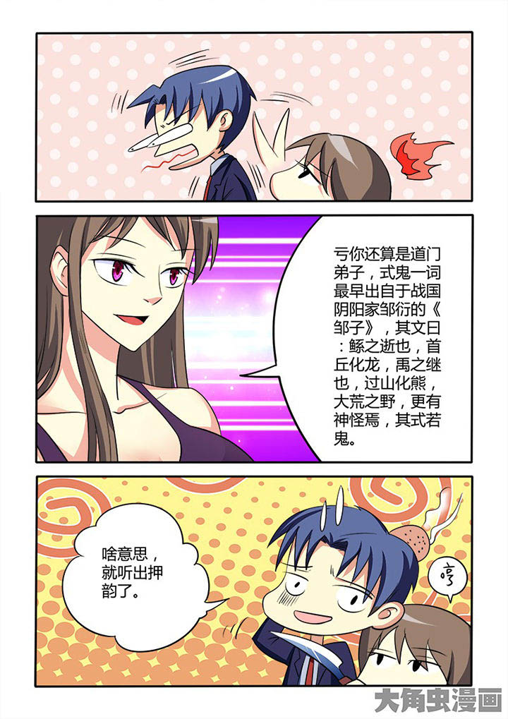 第87章：4