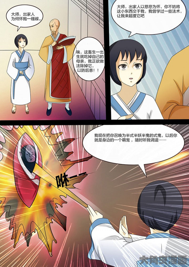 第106章：8