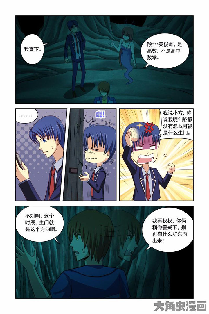 第40章：8