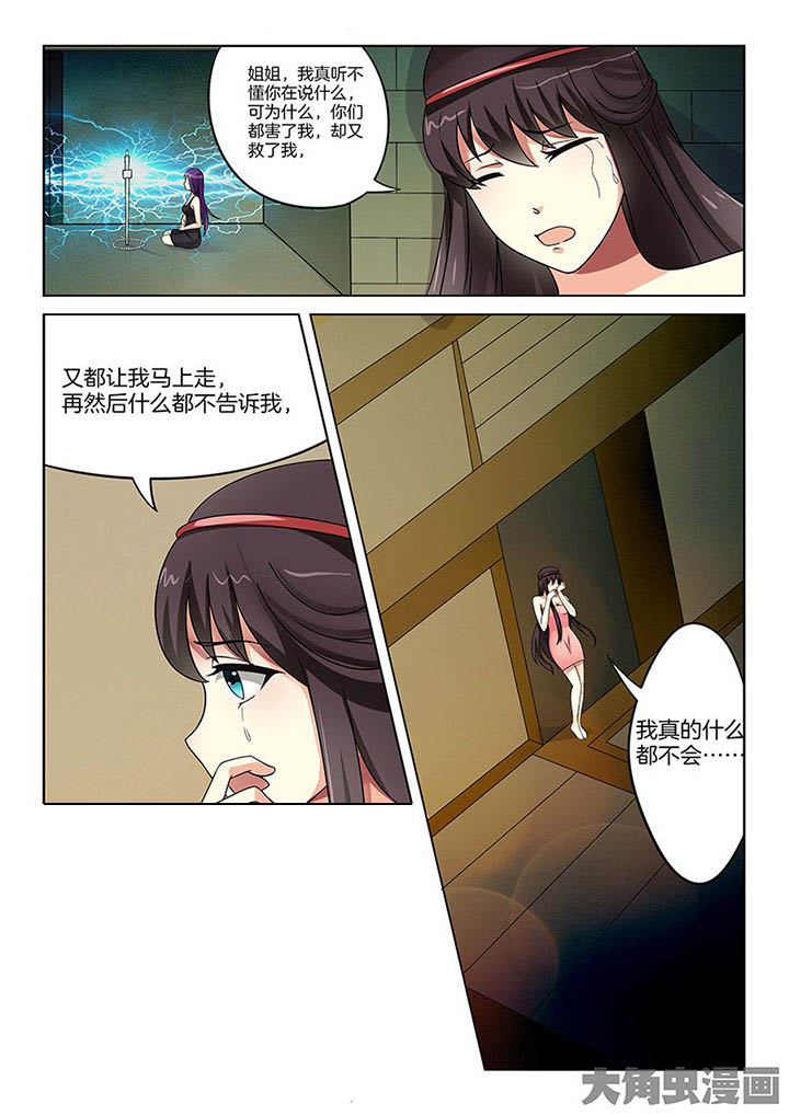 第103章：4