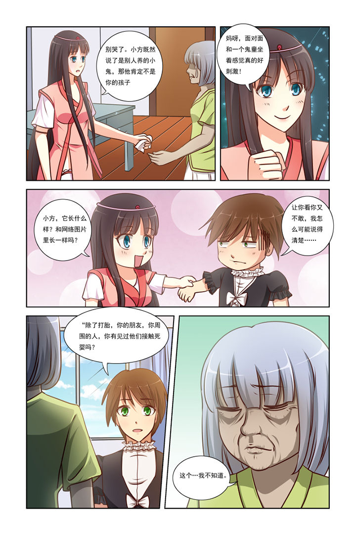 第5章：6
