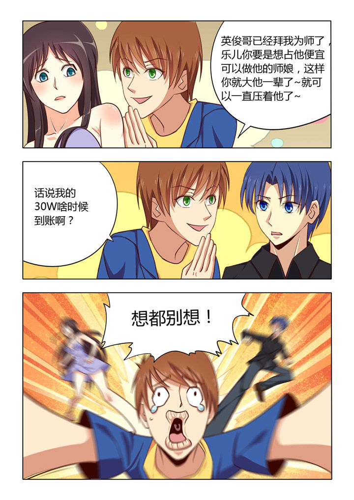 第56章：3