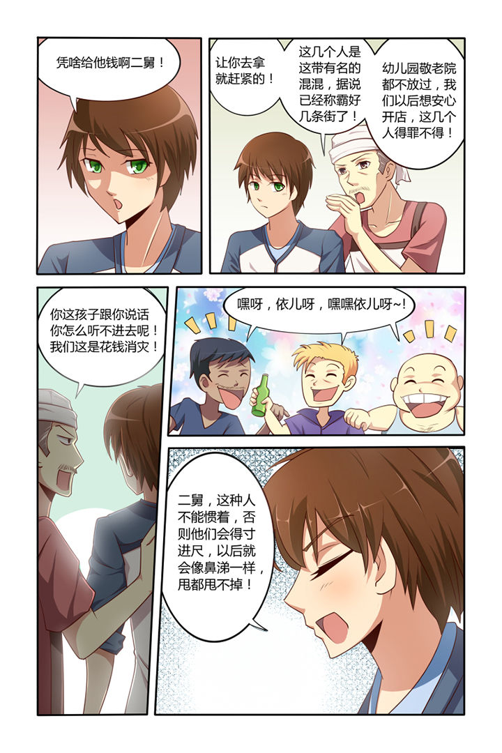 第1章：7